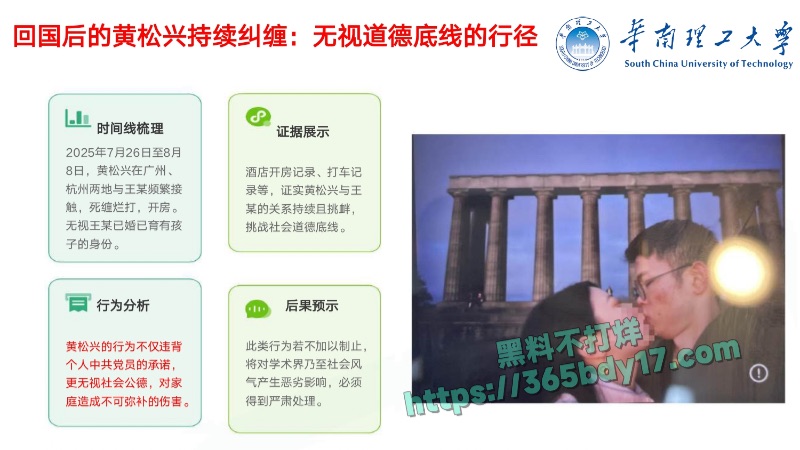 华南理工68页PPT曝光17