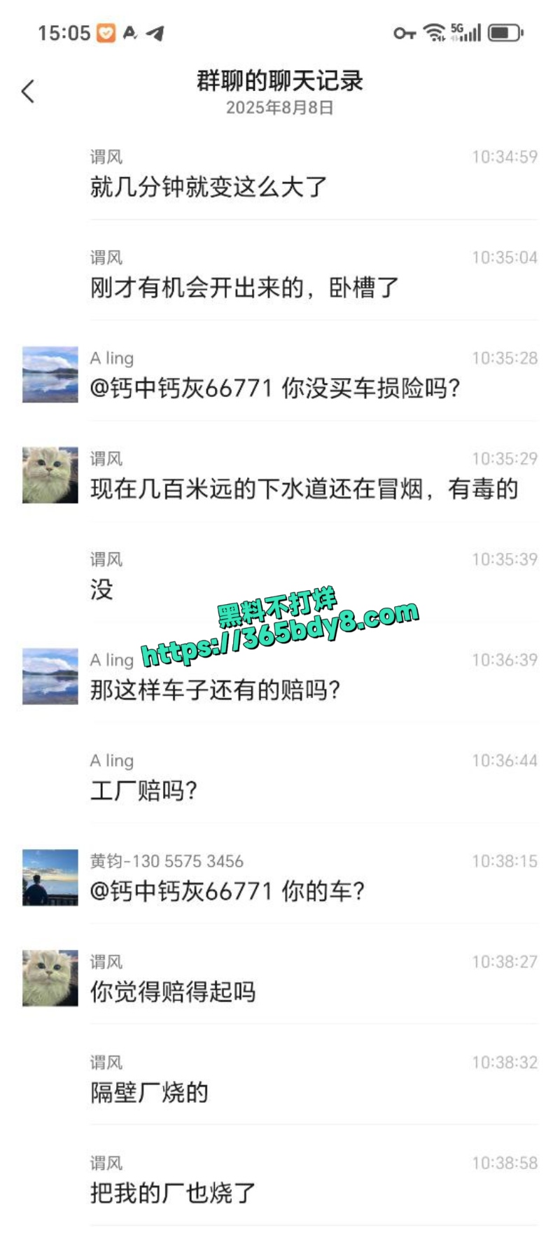 福清城头镇某化工起火1