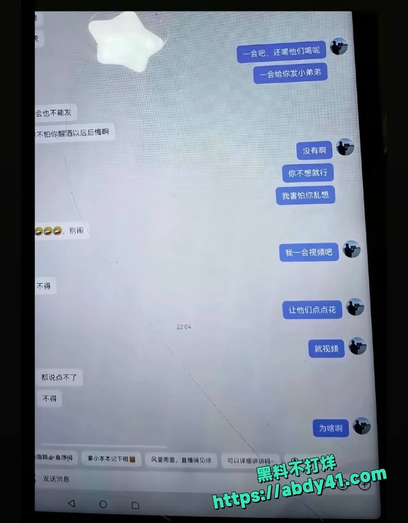 河南网红梁俊鹏妻子梁念霞儿女被发小杀害21