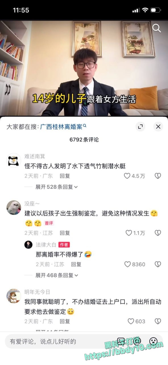 广西桂林再爆婚姻雷13