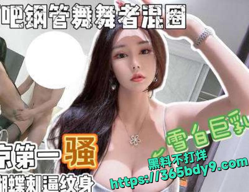 渣男探花爆操车模视频5