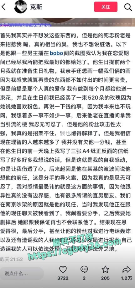网红妍妍酱吸毒被抓黑历史曝光7