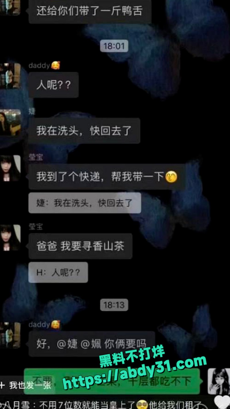 江西土豪包养三小妹 12