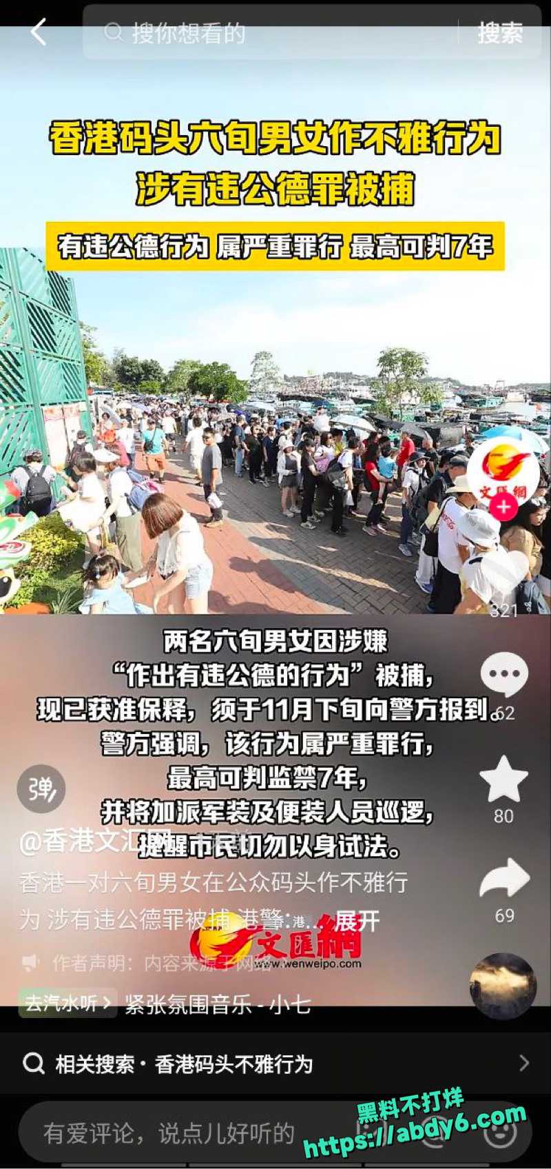 香港长洲公众码头8
