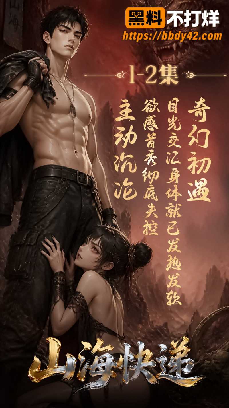 山海快递 3