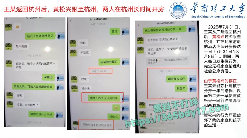 华南理工68页PPT曝光23