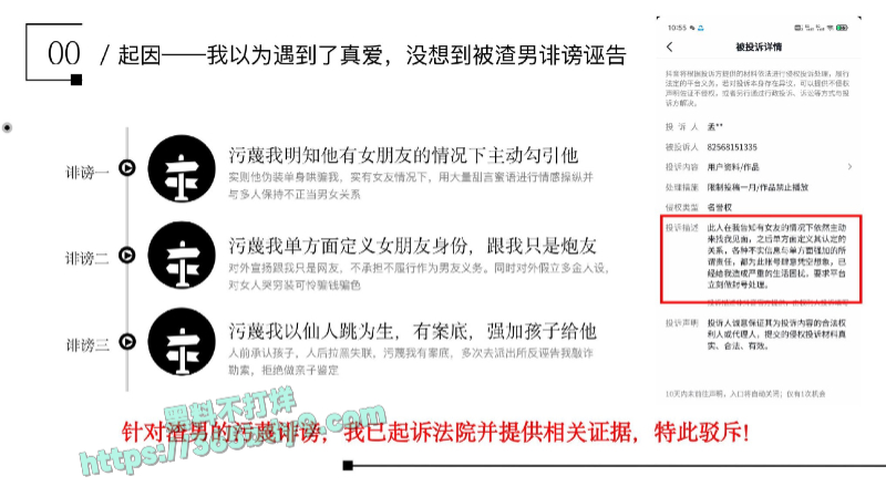 某鹏航空飞行部渣男_同时跟10多名女性保持不正当关系_page-0002