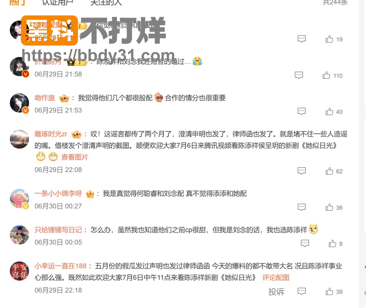 刘念11