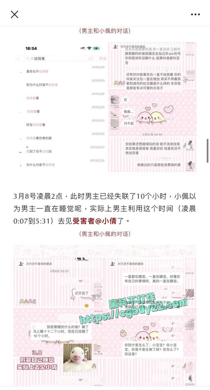dy百万女网红 凛子同学pp 投稿曝光 手撕渣男8