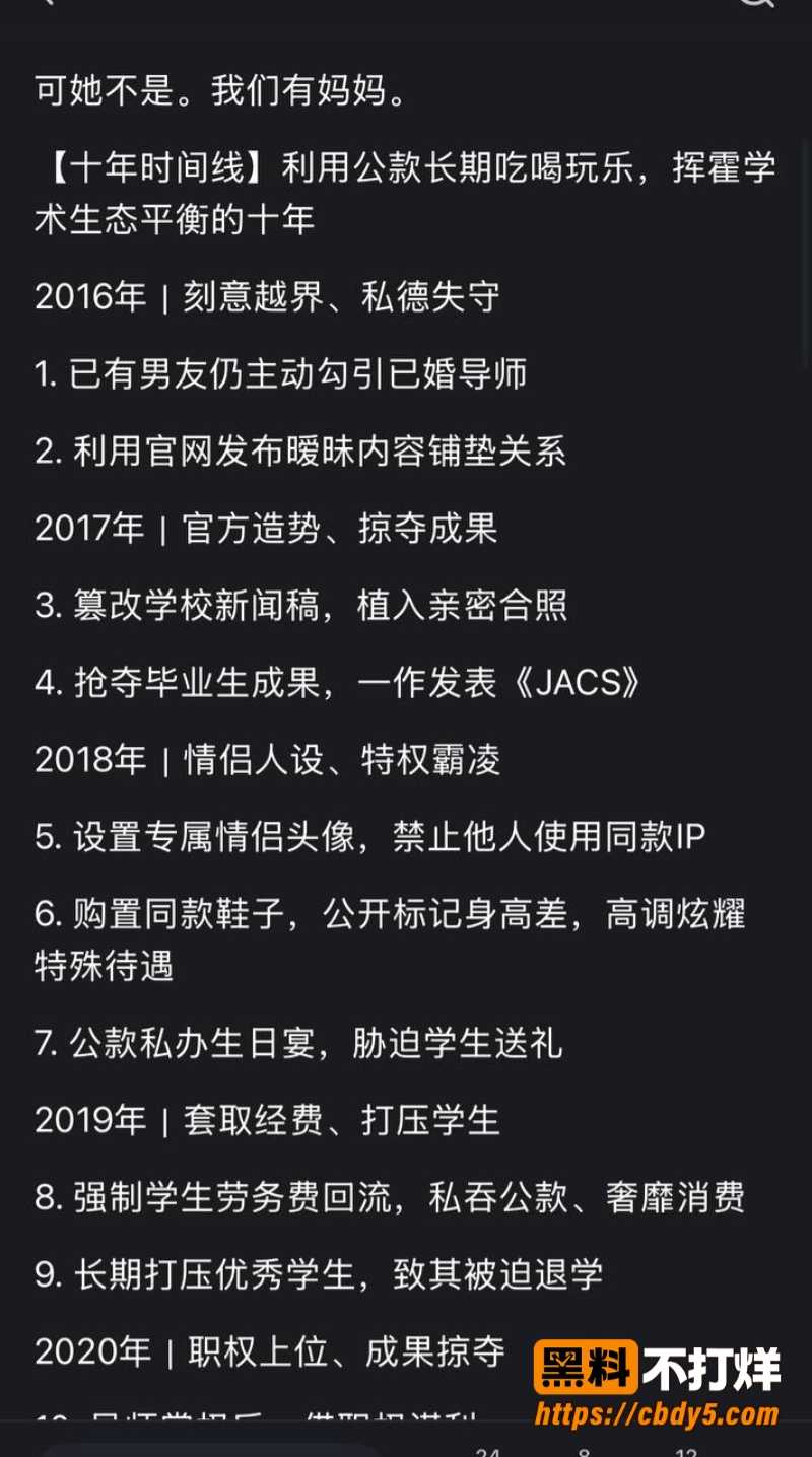 曾梦琪2