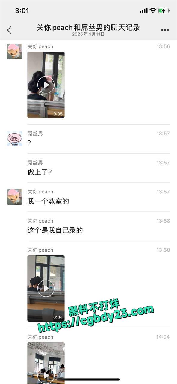 学生胆子真大1