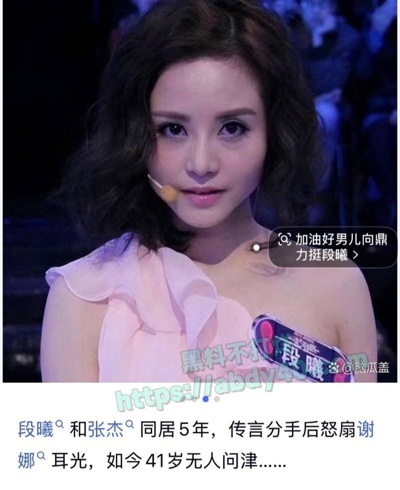 张杰出轨谢娜小三上位5