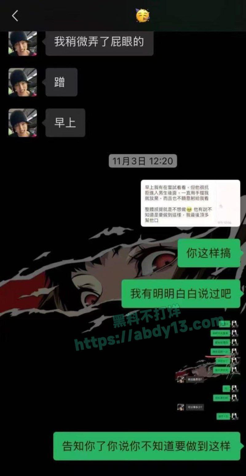 接男同肛交单跑路曝光9
