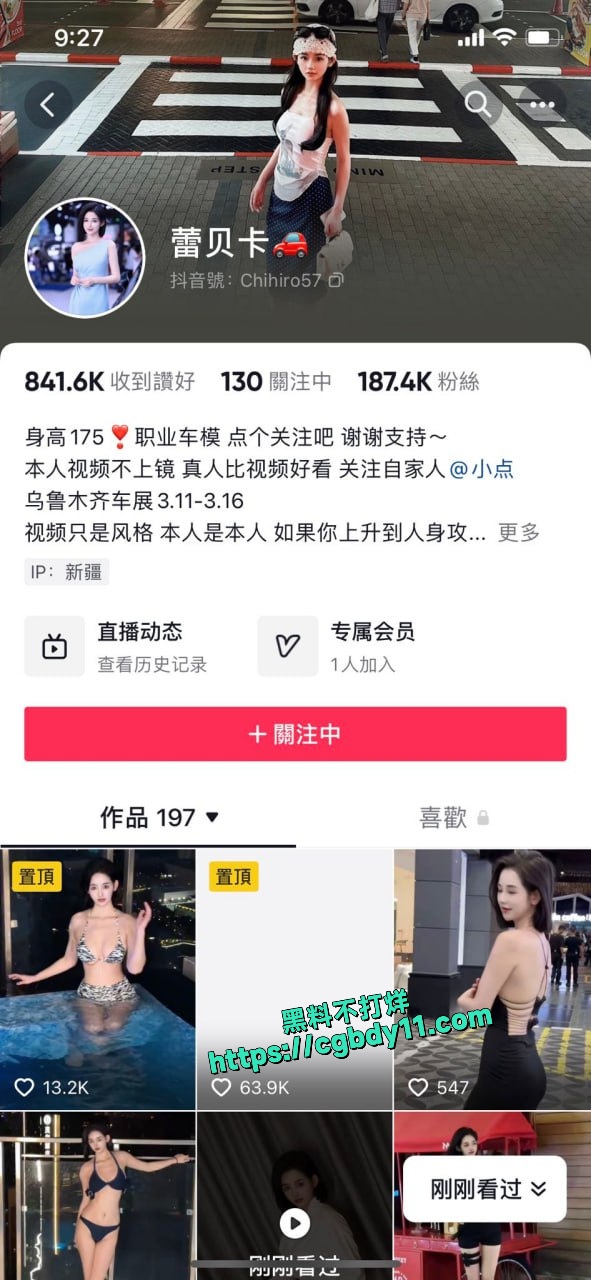 车模走光露点 虽然穿了内衣但是和不穿没有什么区别0.jpg