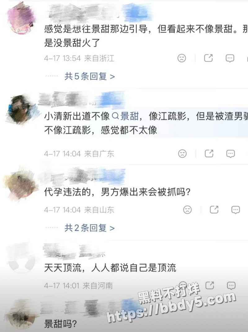 网传J姓顶流女星借赴美代孕1