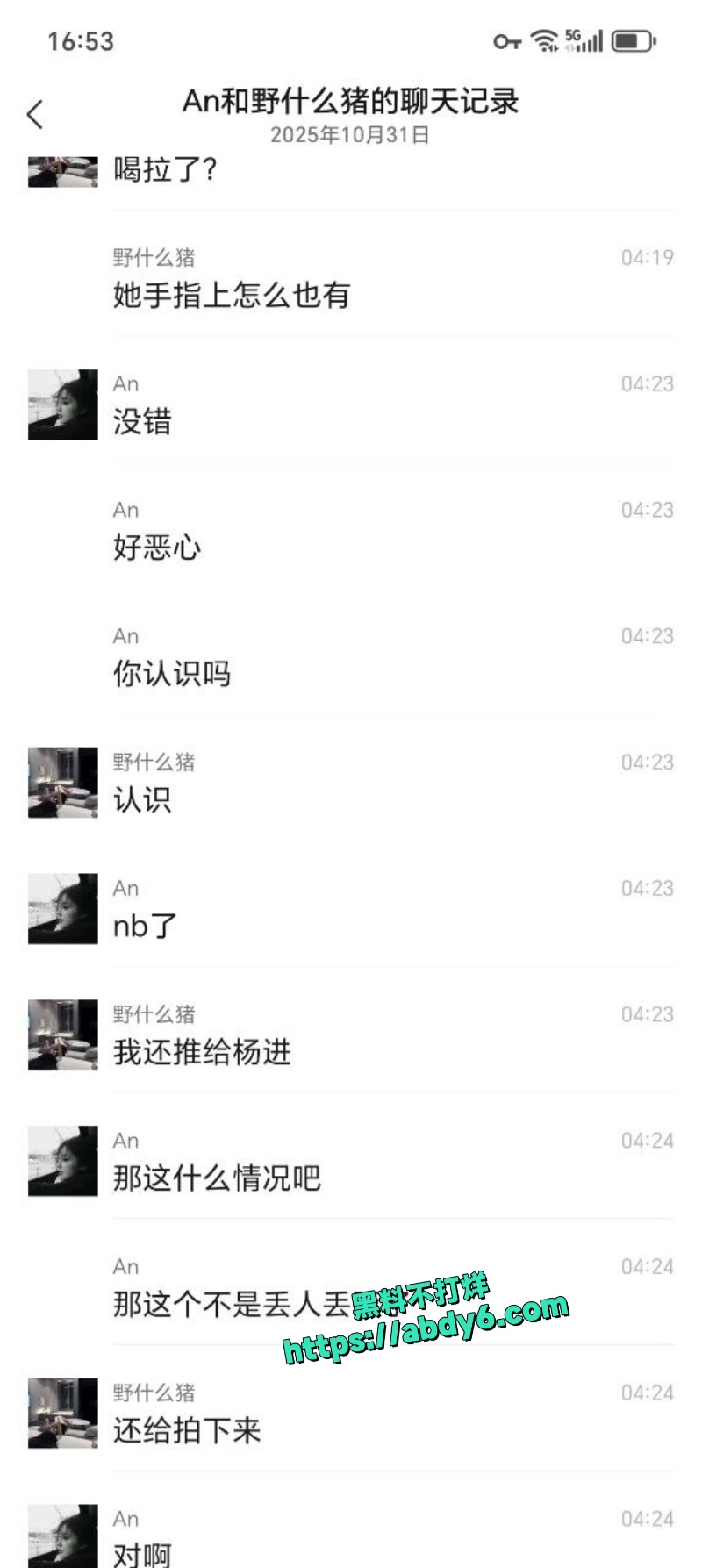 小仙女陈诗琪醉酒喷翔 6