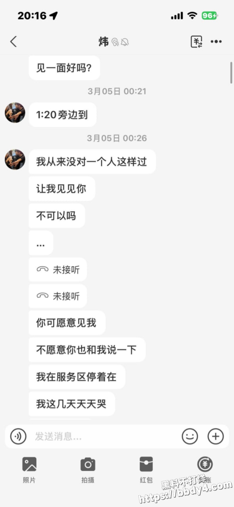 安徽省安庆市岳西渣男汪炜28