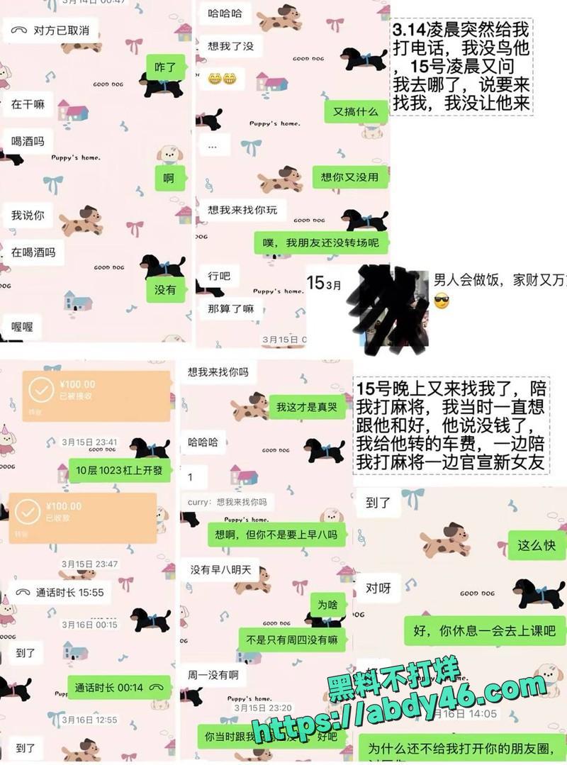 北外渣男谭某网名curry18