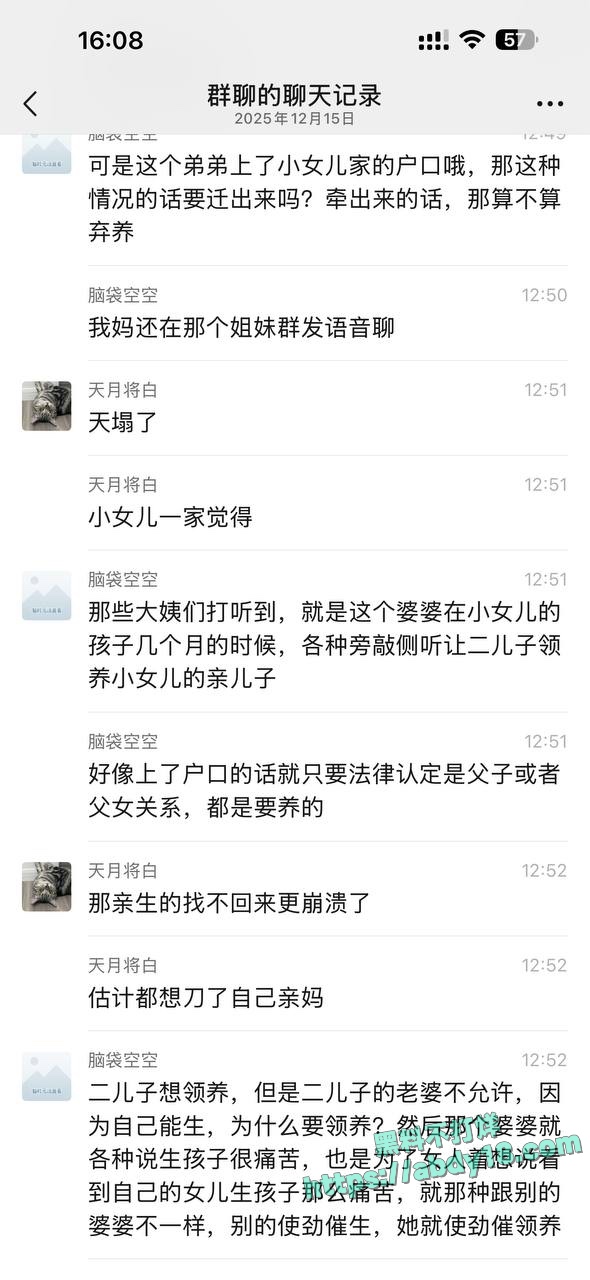 广东江门惊天丑闻丈母娘下药迷奸女婿怀孕