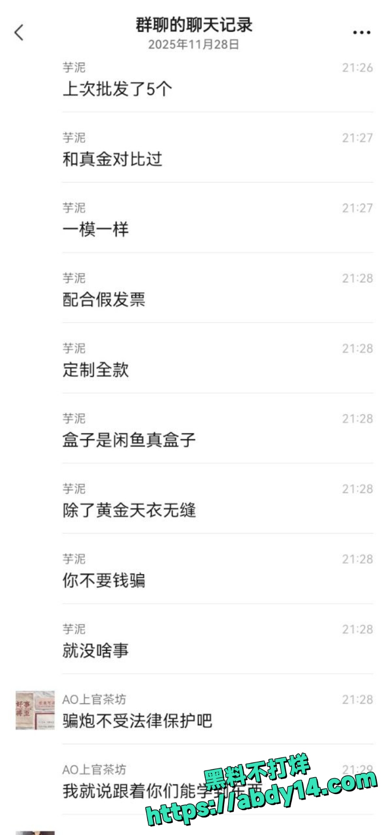 用假黄金骗炮被拍下视频4