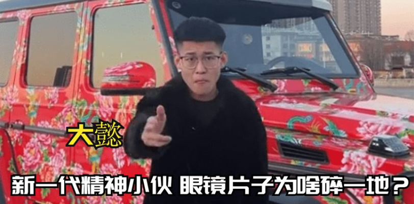 快手大懿 324W粉丝网红精神小伙 早期PK露鸡巴录屏流出 对面大哥直接看呆眼了