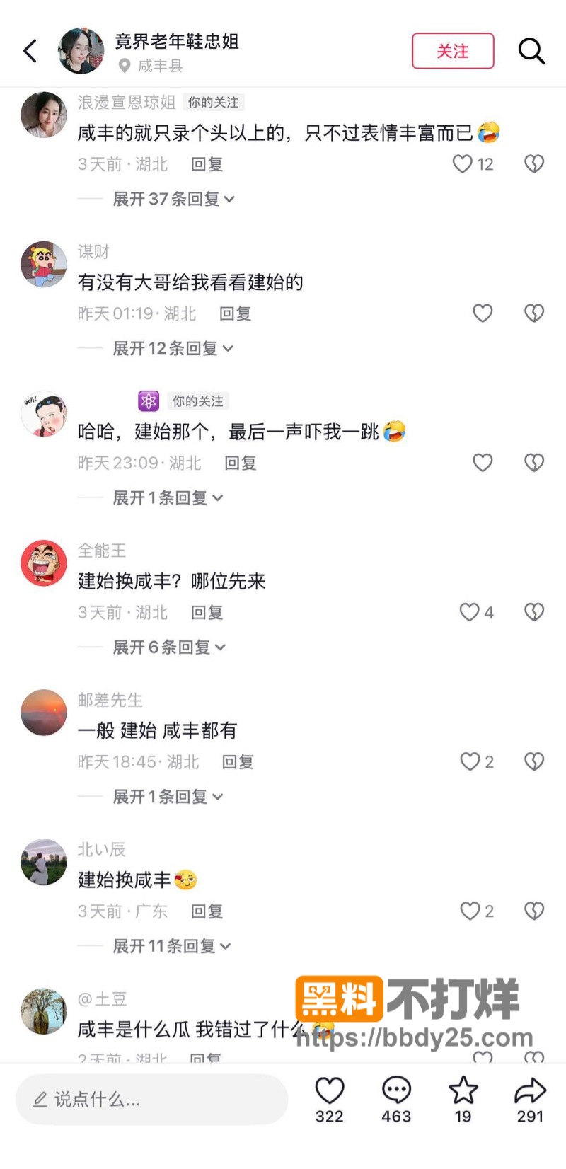 咸丰大石坝47秒叫爸爸视频03