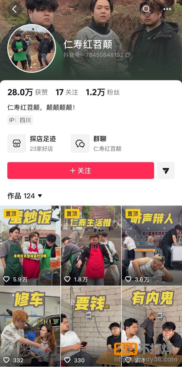 爆料8