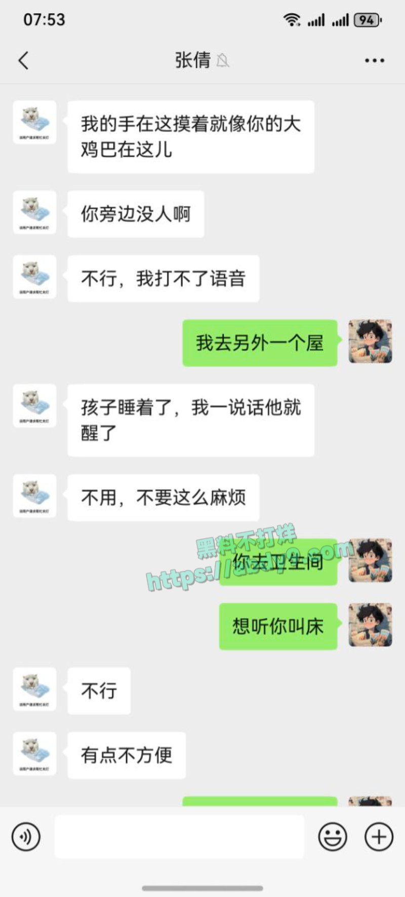 河北沧州孟村张倩倩12