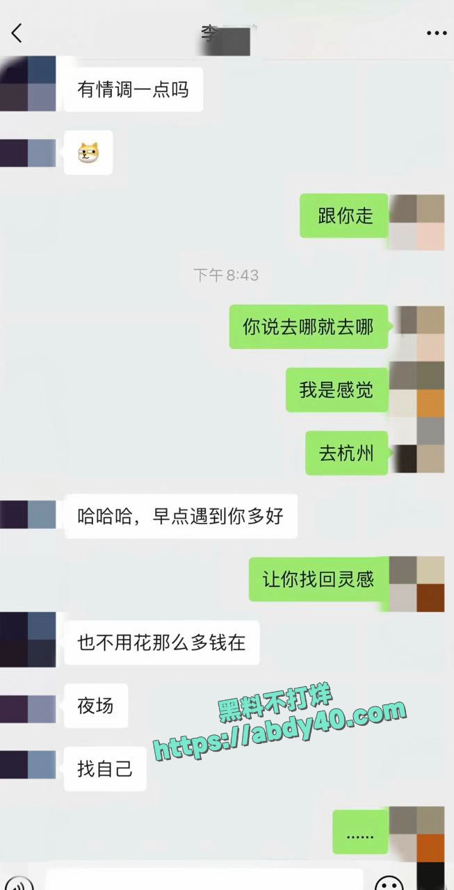 李云鹏许子吟分手详情 9
