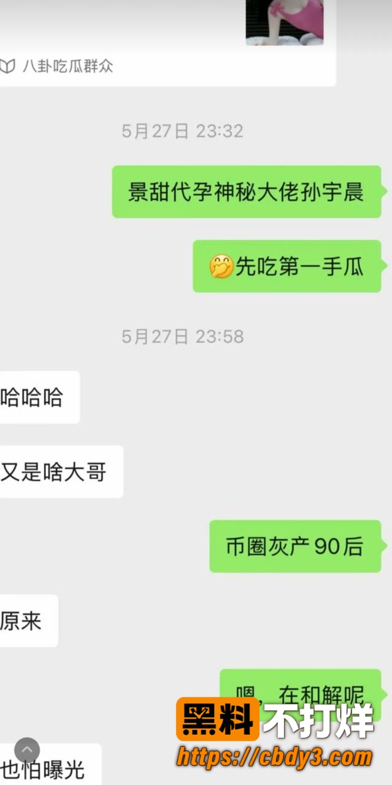 宇晨起诉景甜 14