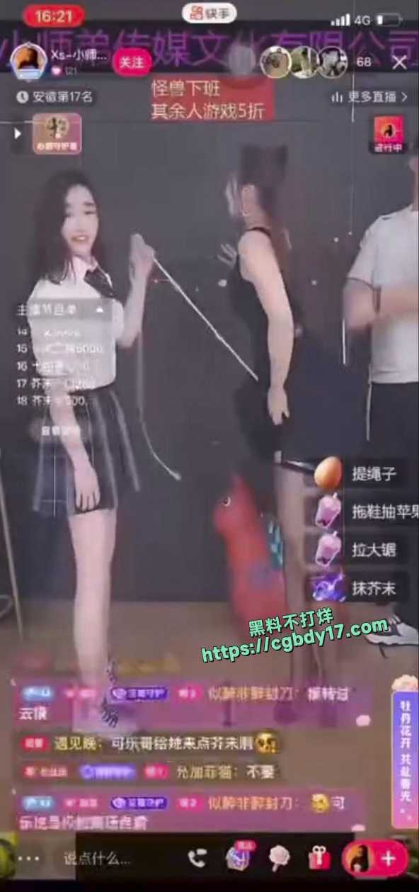 快手逆天直播3