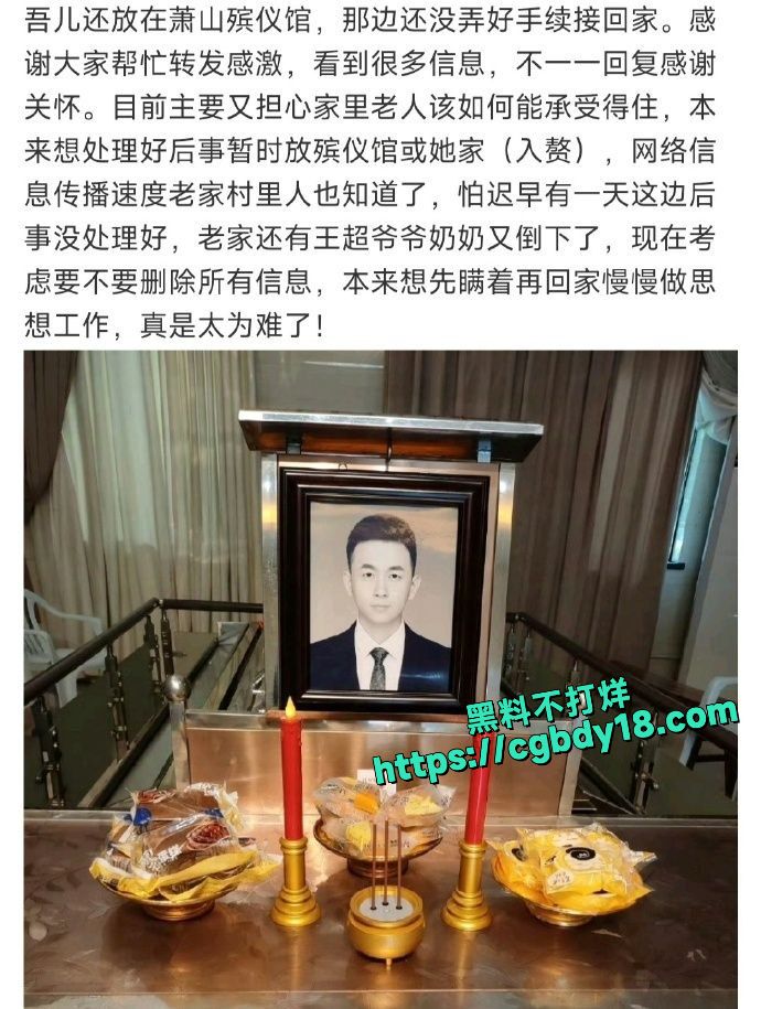 杭州女护士出轨 (2)
