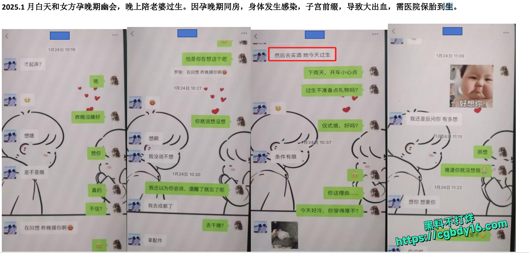 骚逼老婆出轨兄弟12