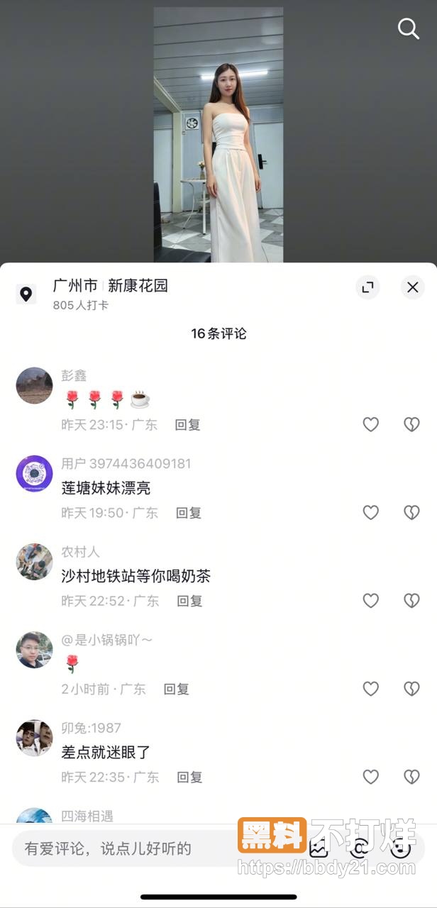 深圳女主播3