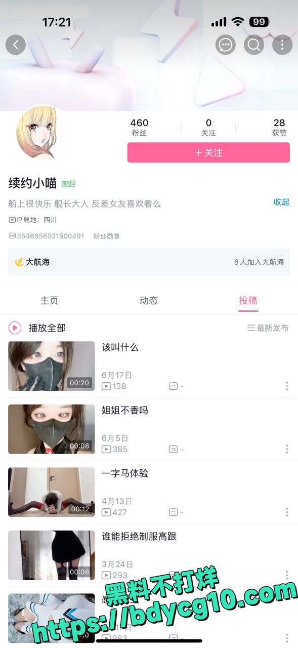 续约小喵反差逆天4