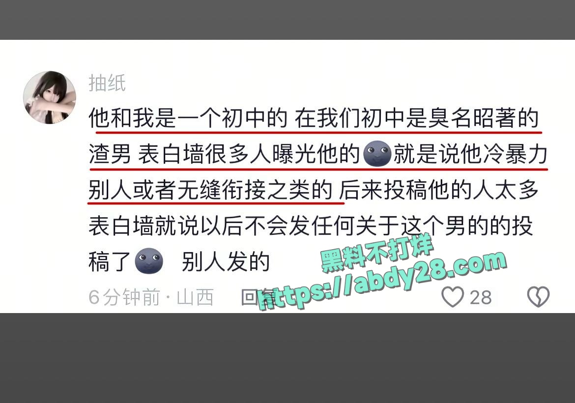 百万粉网红女王殿下塌房 68