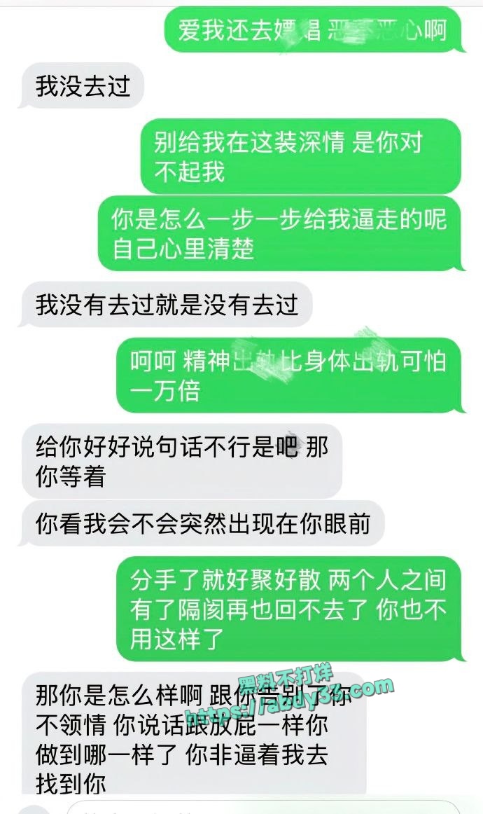 网友曝光福建厦门渣男 13