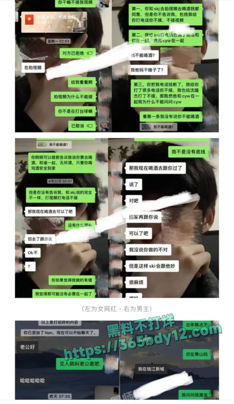 抖音百万粉丝网红塌房9
