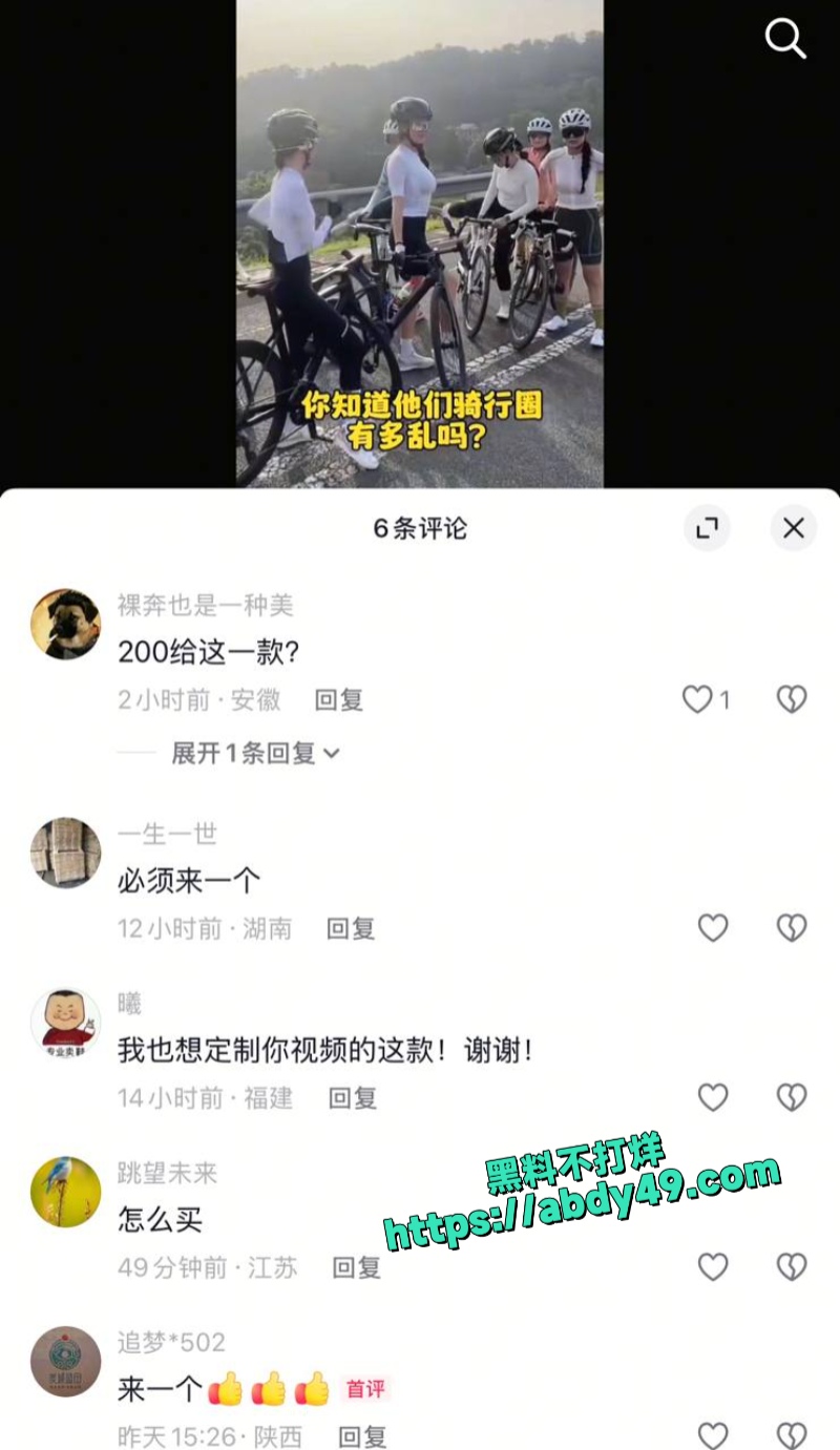骑行圈到底有多乱2