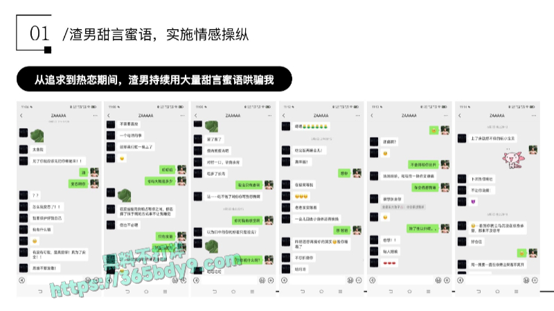 某鹏航空飞行部渣男_同时跟10多名女性保持不正当关系_page-0005