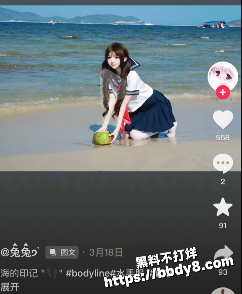 女网红兔兔立单身人设62