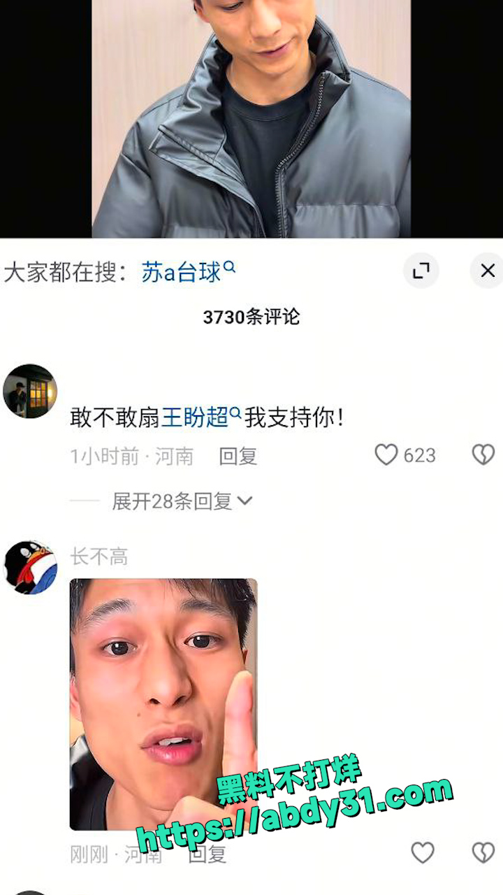 苏a台球直播被宋野打  11