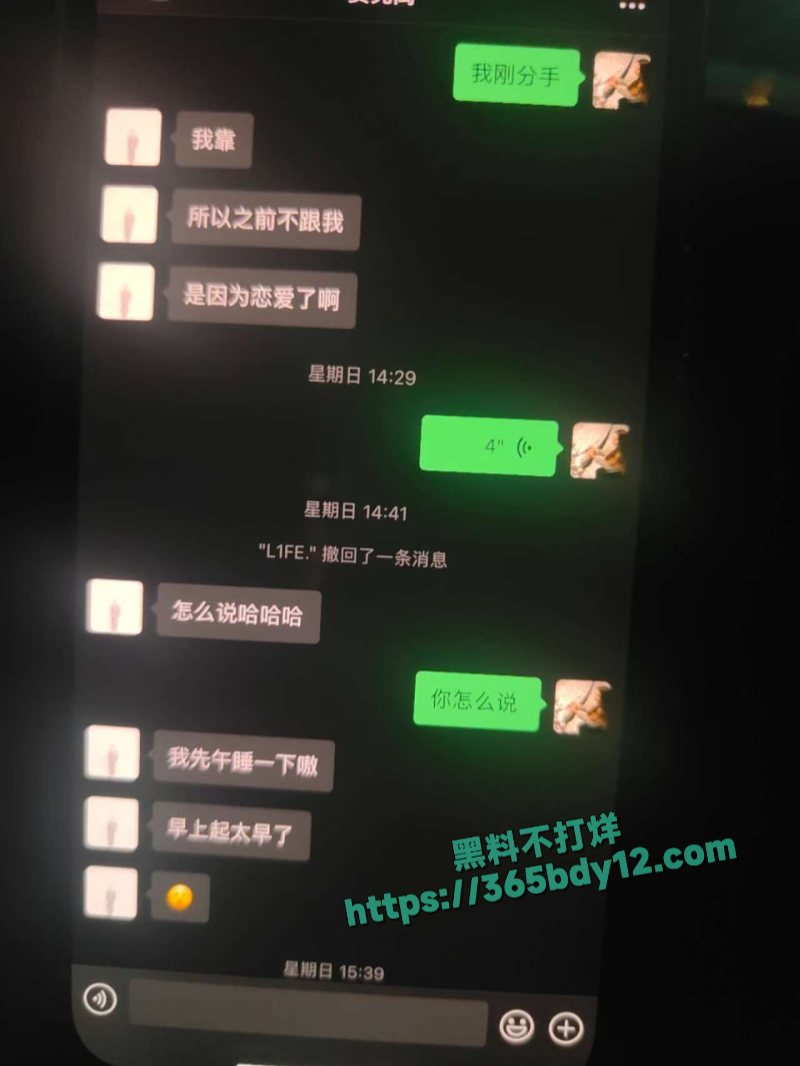大连开发区大连民族大学李岫烔出轨曝光1