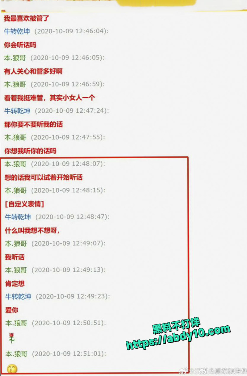 卓伟曝光渣男喻恩泰抛妻弃子迎惊天反转 14