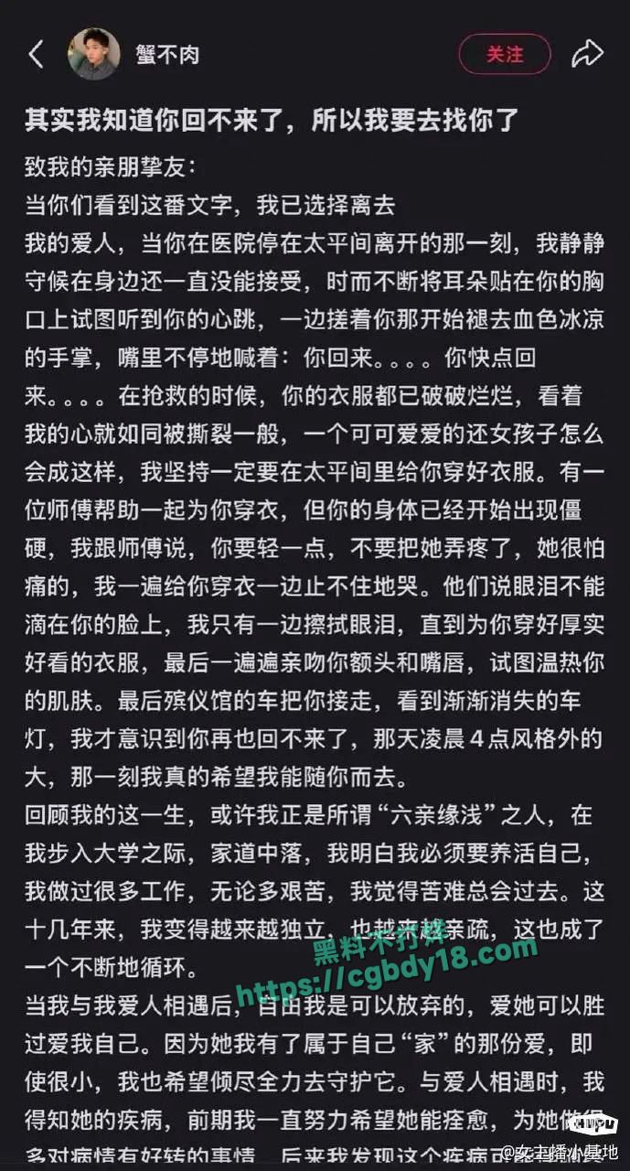 谢家振为老婆殉情1