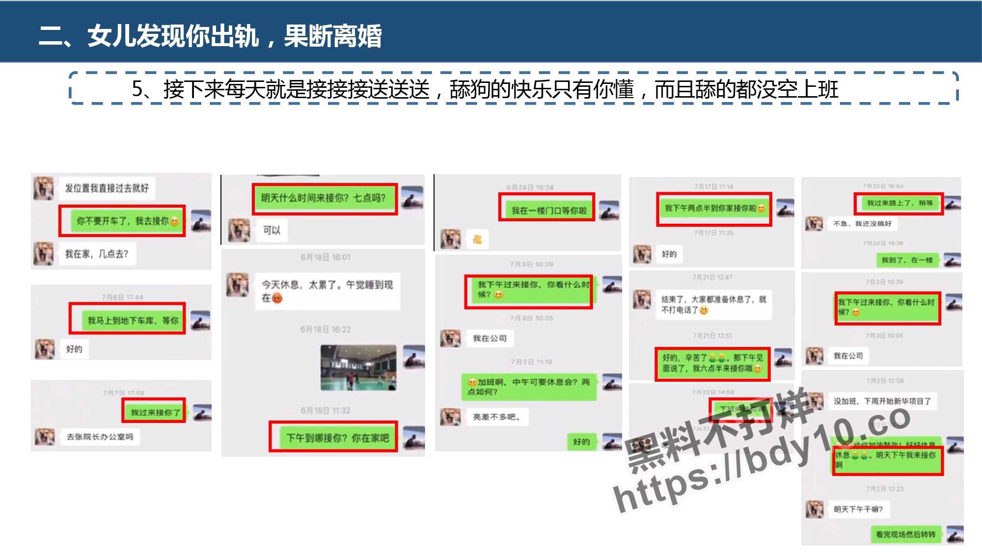 刘晨洁生活问题十四宗罪.jpg