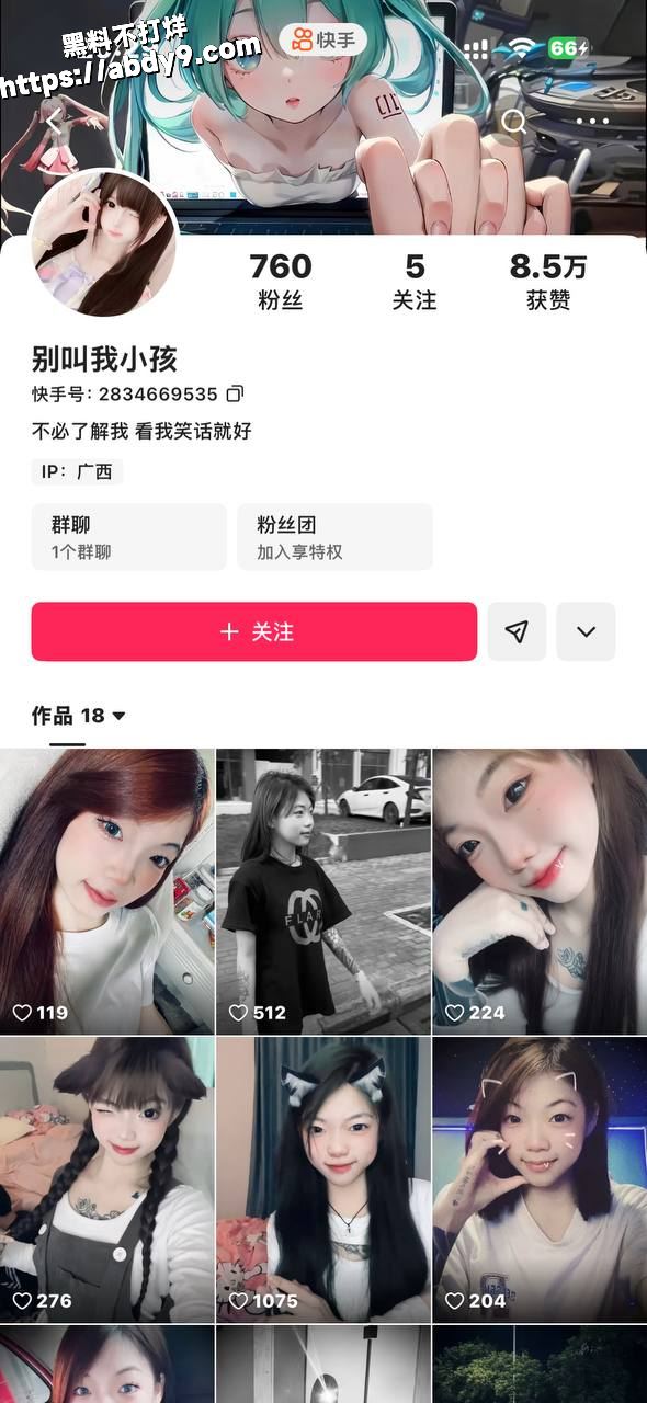 快手400万粉丝该来了 a7家族操女粉 别叫我小孩 独家视频 做爱视频 黑料不打烊2