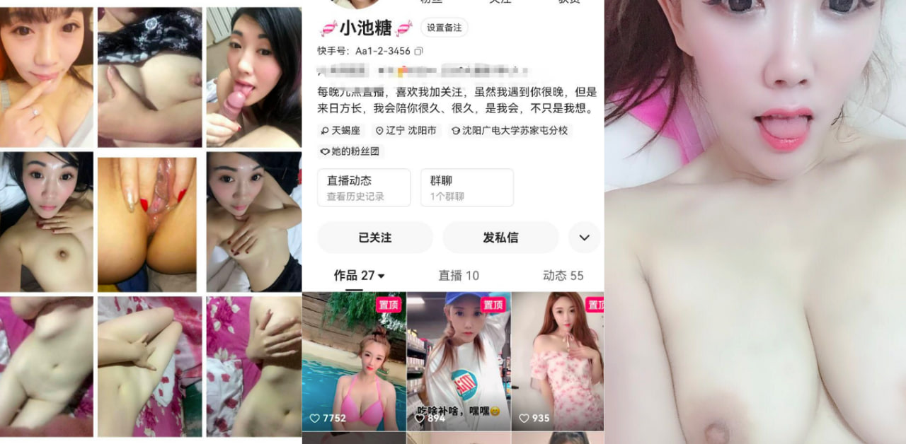 独家曝光快手淫荡少妇 小池塘 之前与榜一大哥定制的私密视频被爆！只因与其榜一大哥闹掰就立马被曝光！