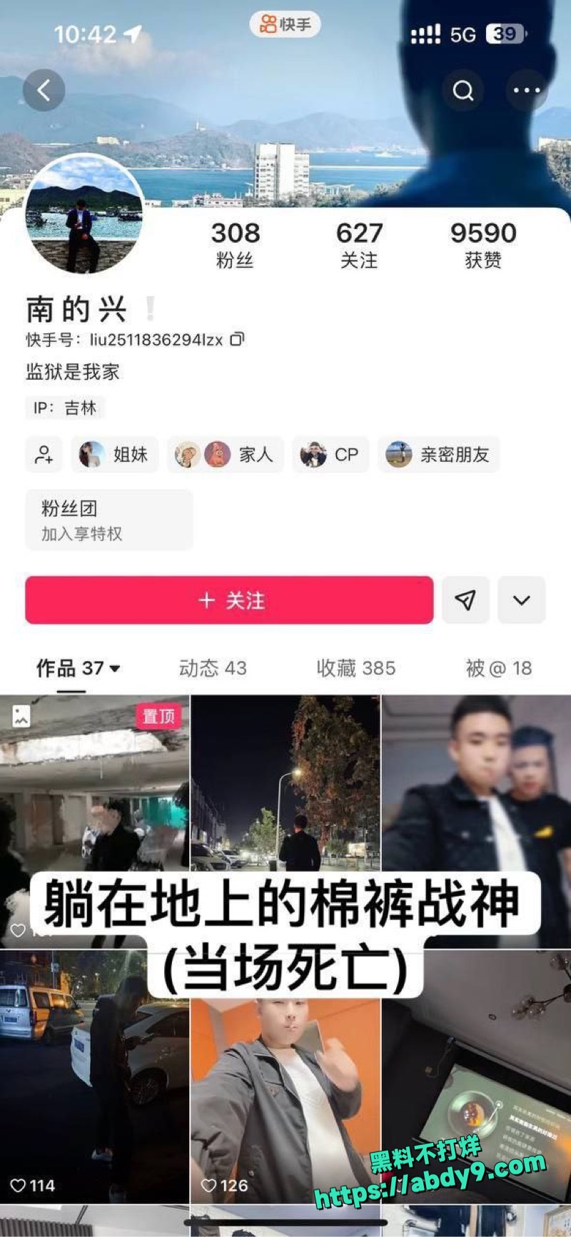 吉林长春万达公寓聚众杀人6