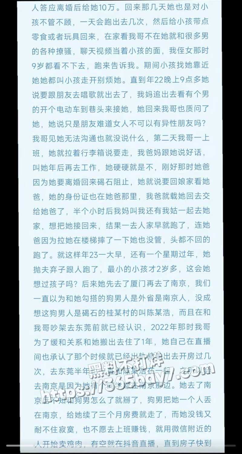 网红兰妹不雅事件爆料4